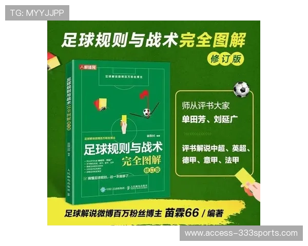掌握足球技巧与战术全面提升球场实战能力